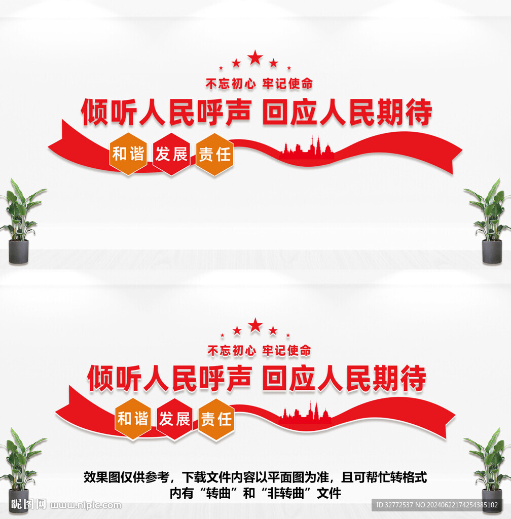人大文化墙