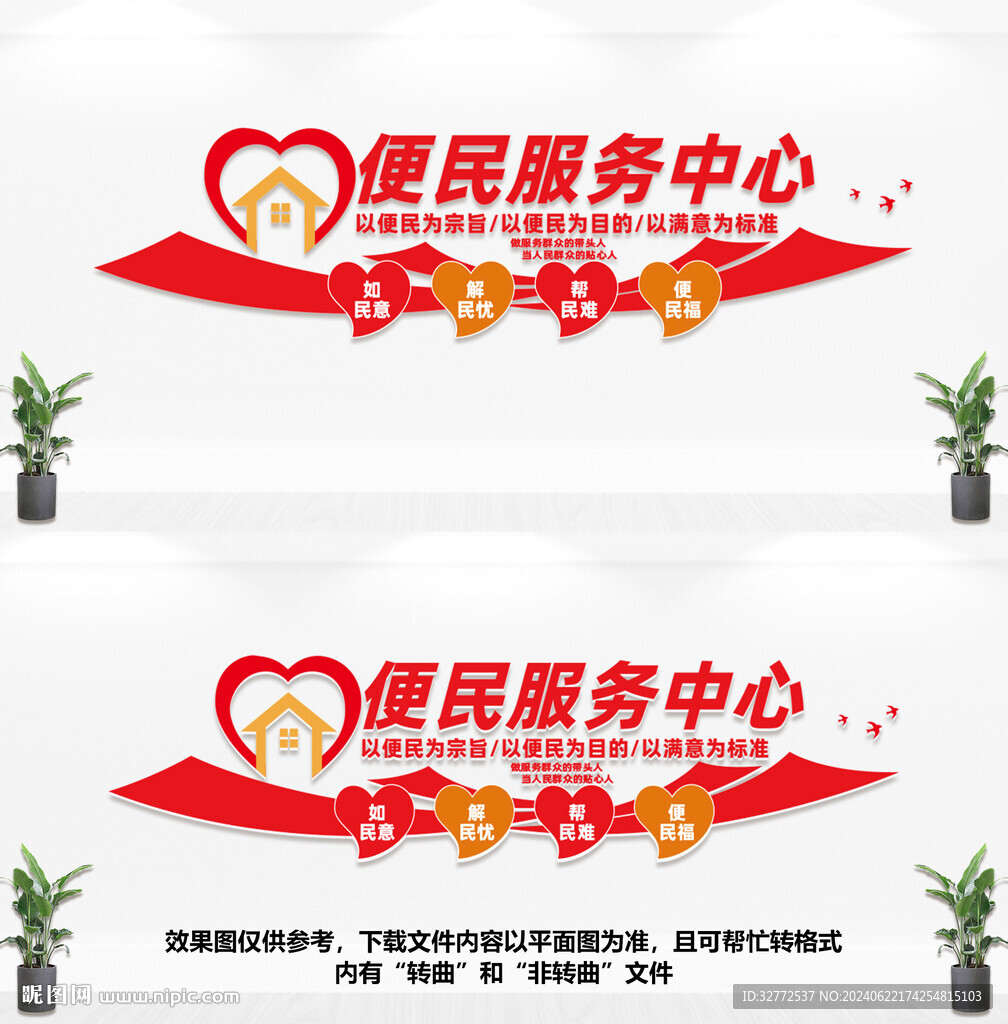 便民服务中心
