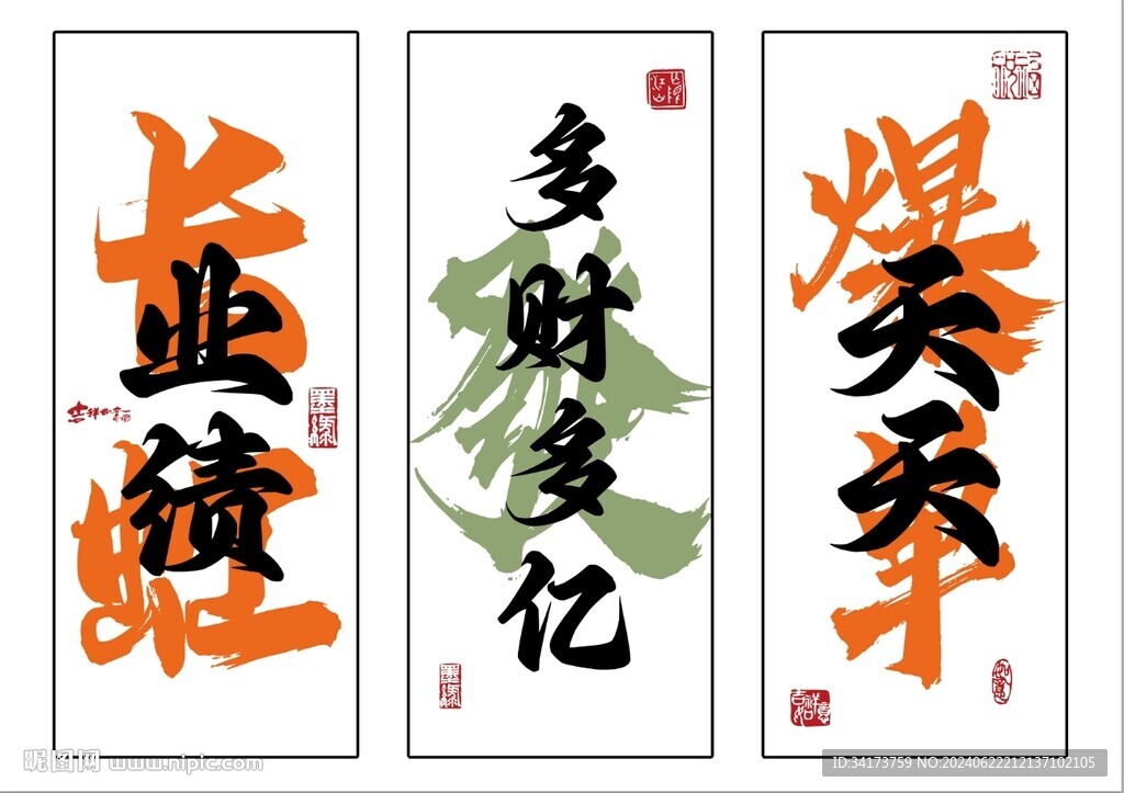 网红墙