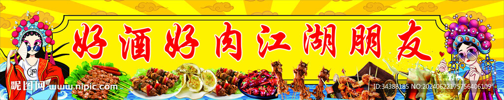 门头