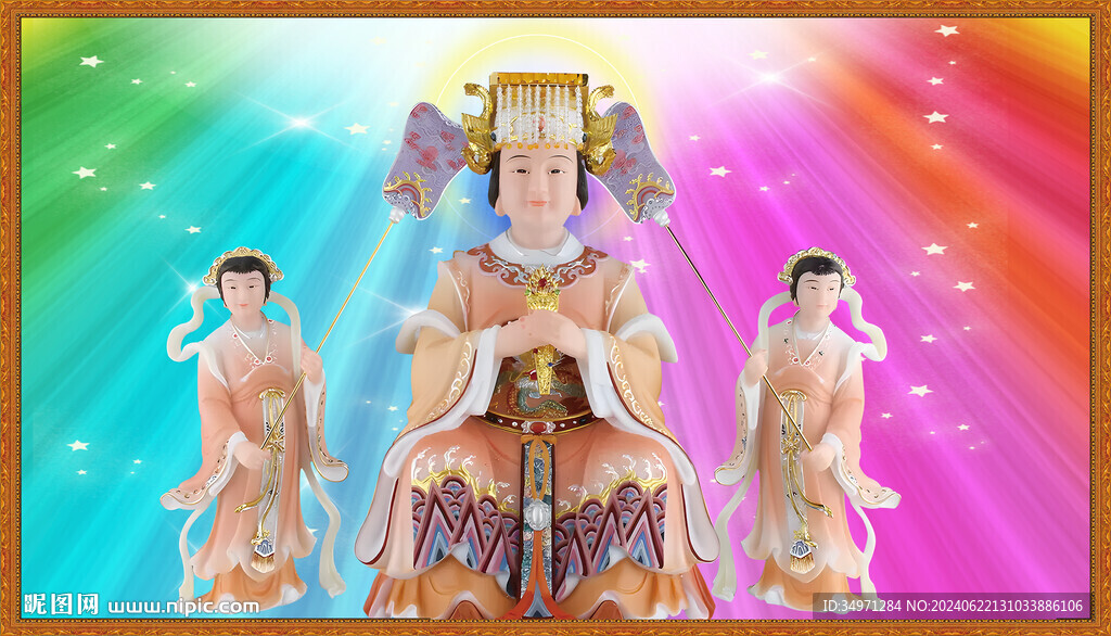 西天老母 