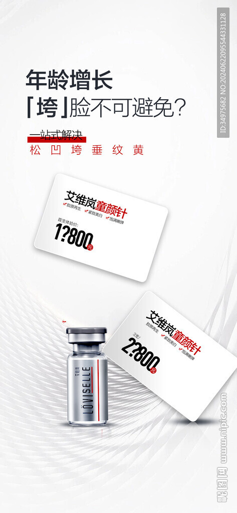 产品