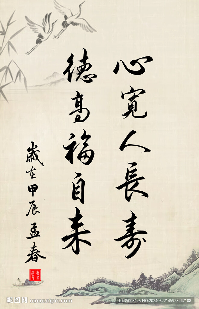 竖幅励志诗词毛笔字书法作品
