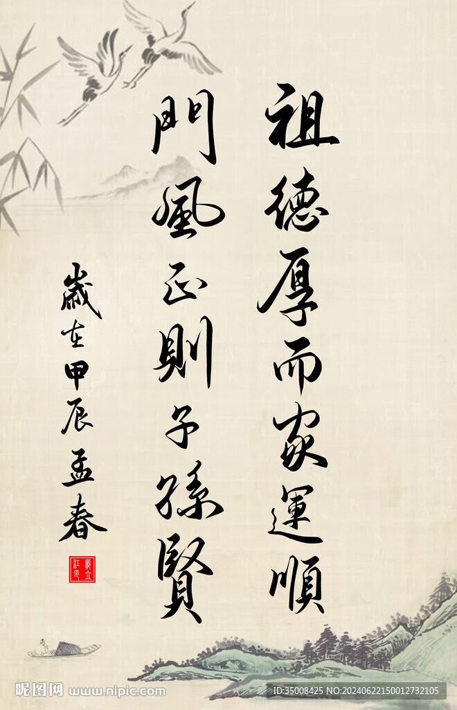 竖幅励志诗词毛笔字书法作品