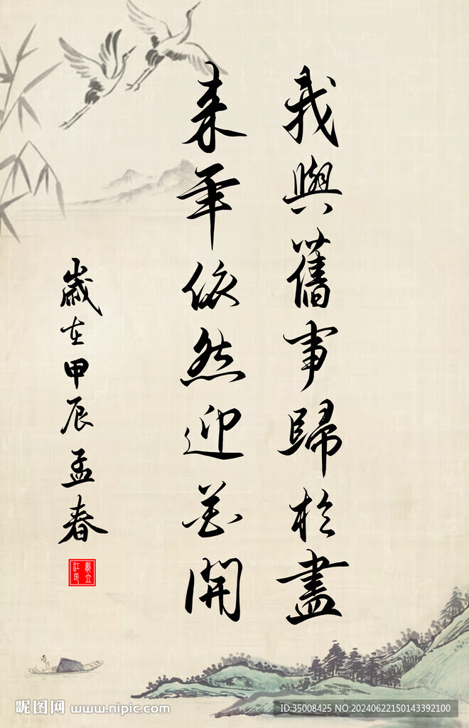 竖幅励志诗词毛笔字书法作品