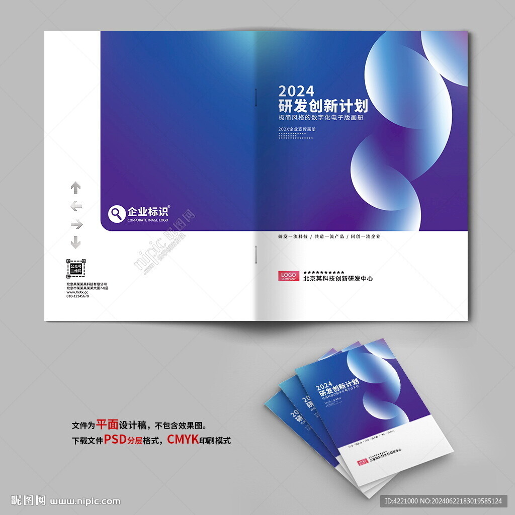 企业画册封面