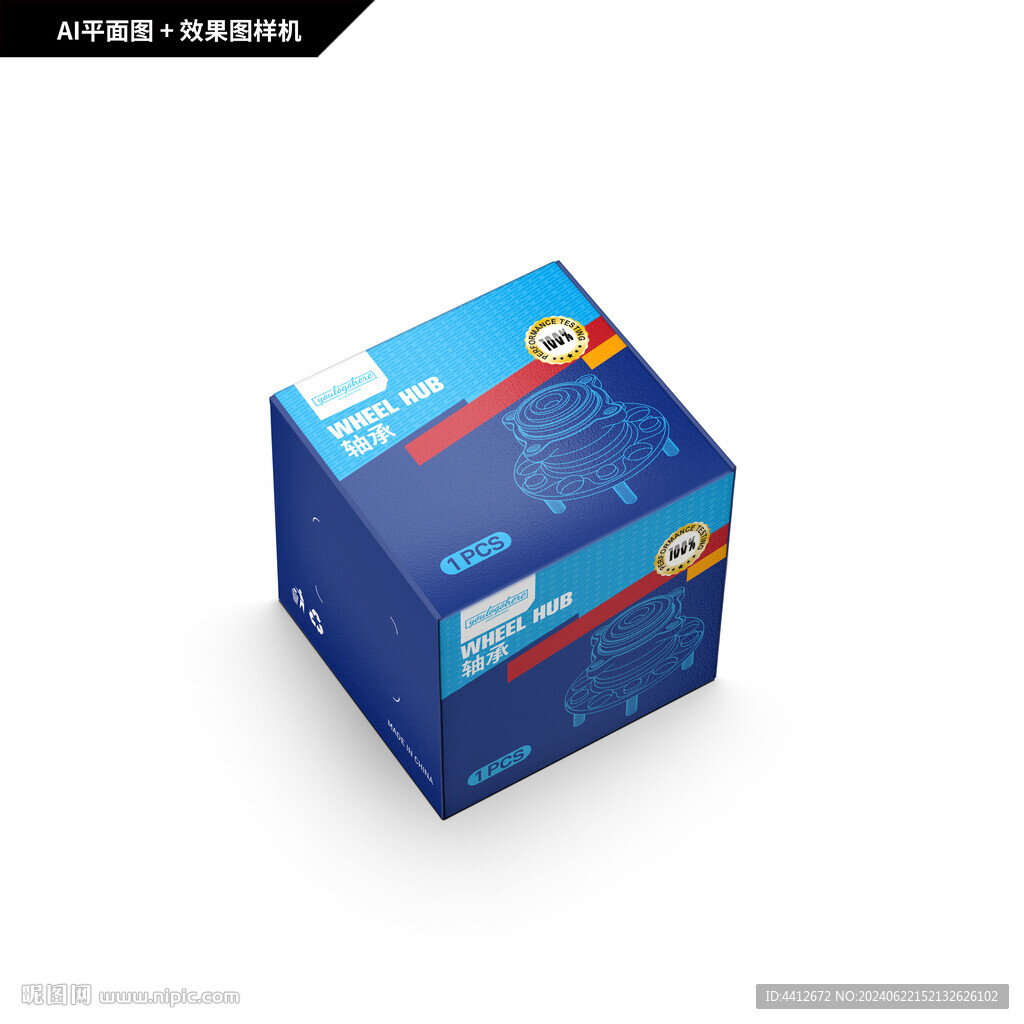 新能源汽车轮毂 包装