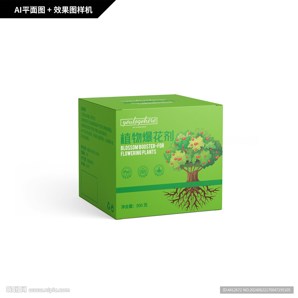 植物爆花剂包装
