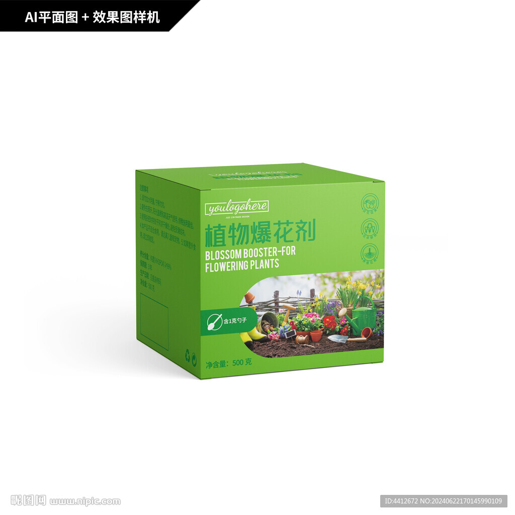 植物促花剂包装