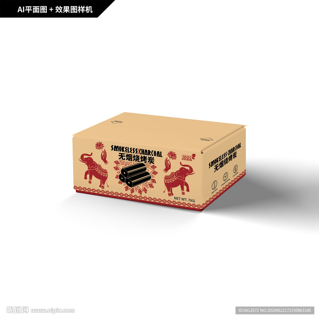 无烟烧烤炭包装