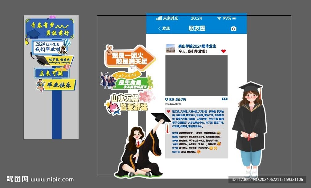 手举牌拍照框