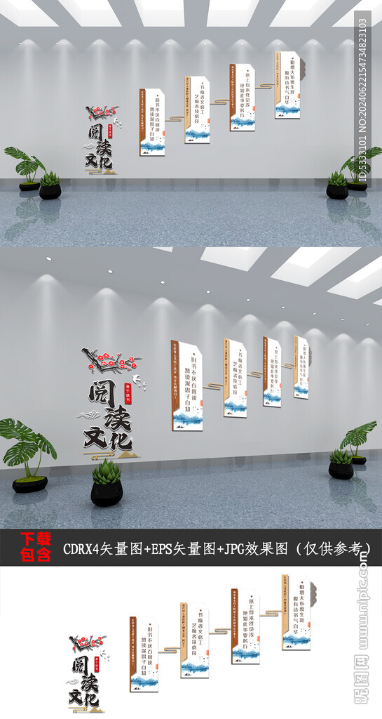 学校文化墙