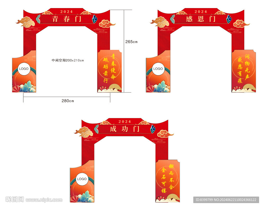成功门 青春门 感恩门