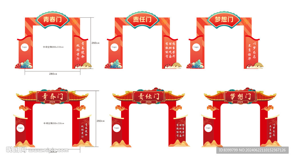 成功门 青春门 感恩门