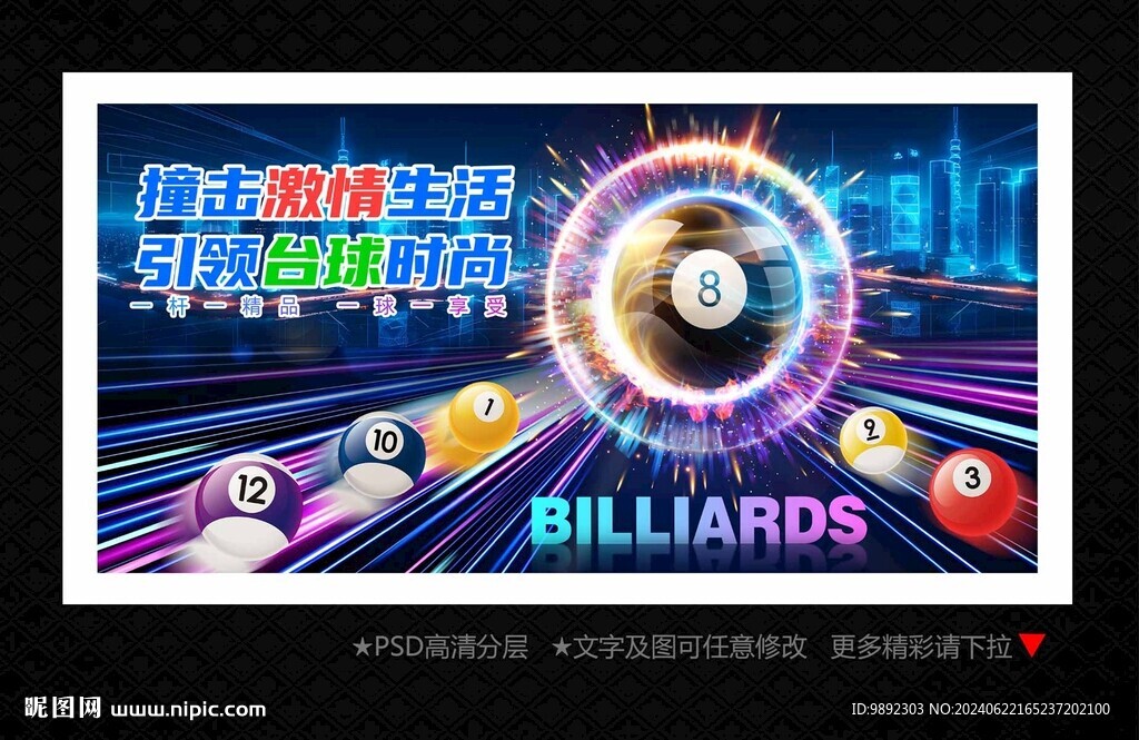 桌球厅