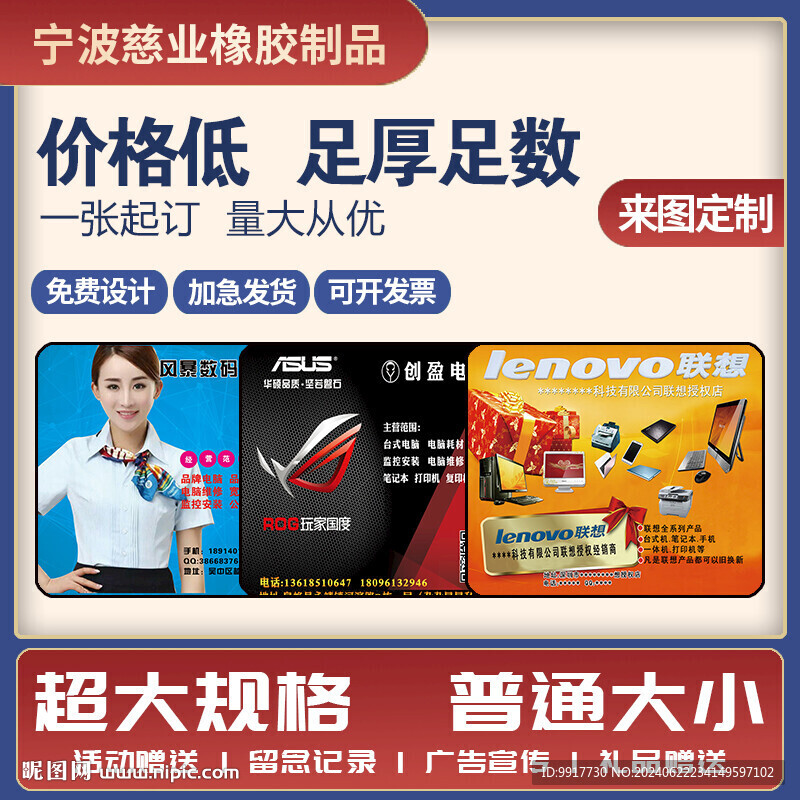 鼠标垫