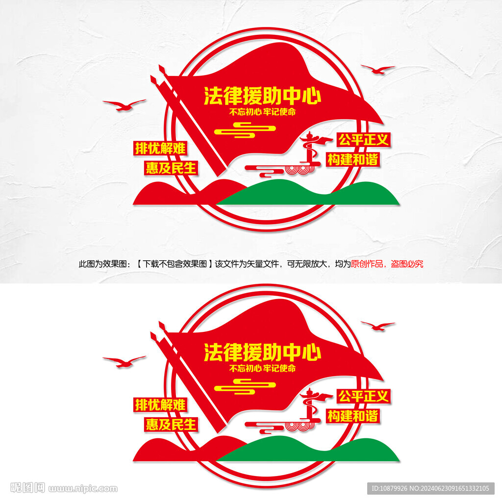 法律援助