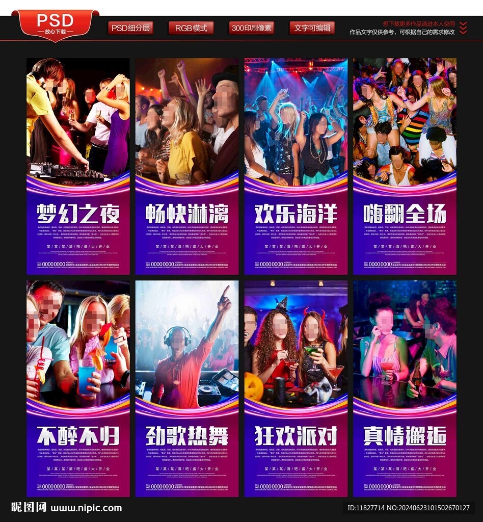 酒吧
