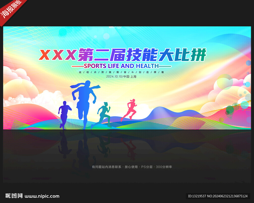职工技能大比拼