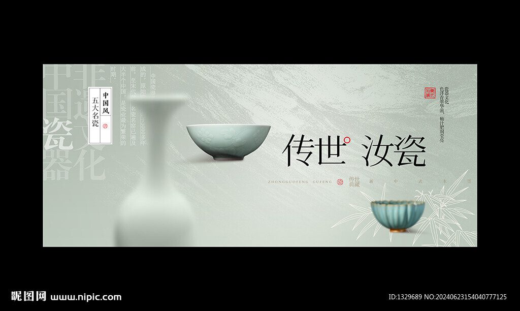 汝窑