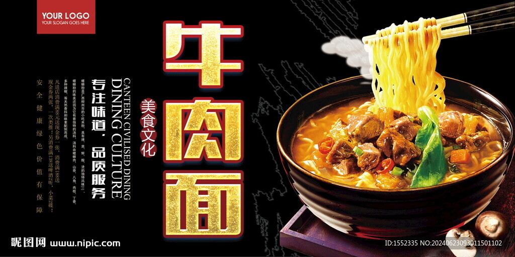 牛肉面