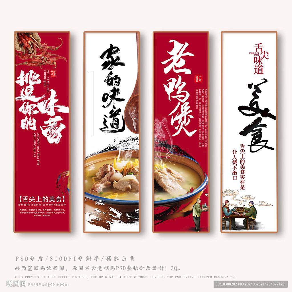 老鸭煲