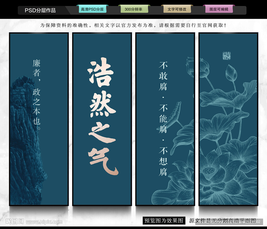 廉洁文化