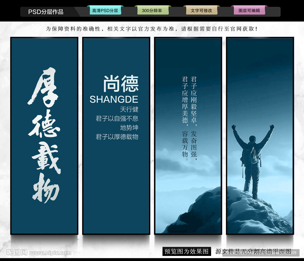 厚德载物办公室装饰画