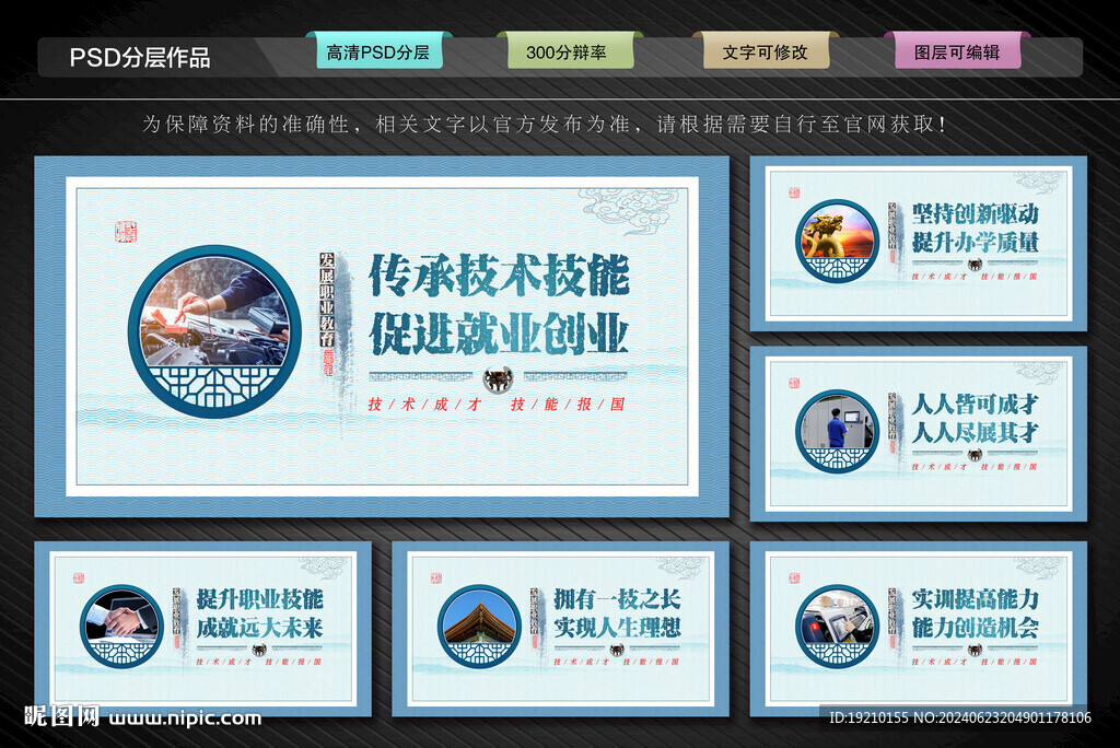 技师学院文化墙