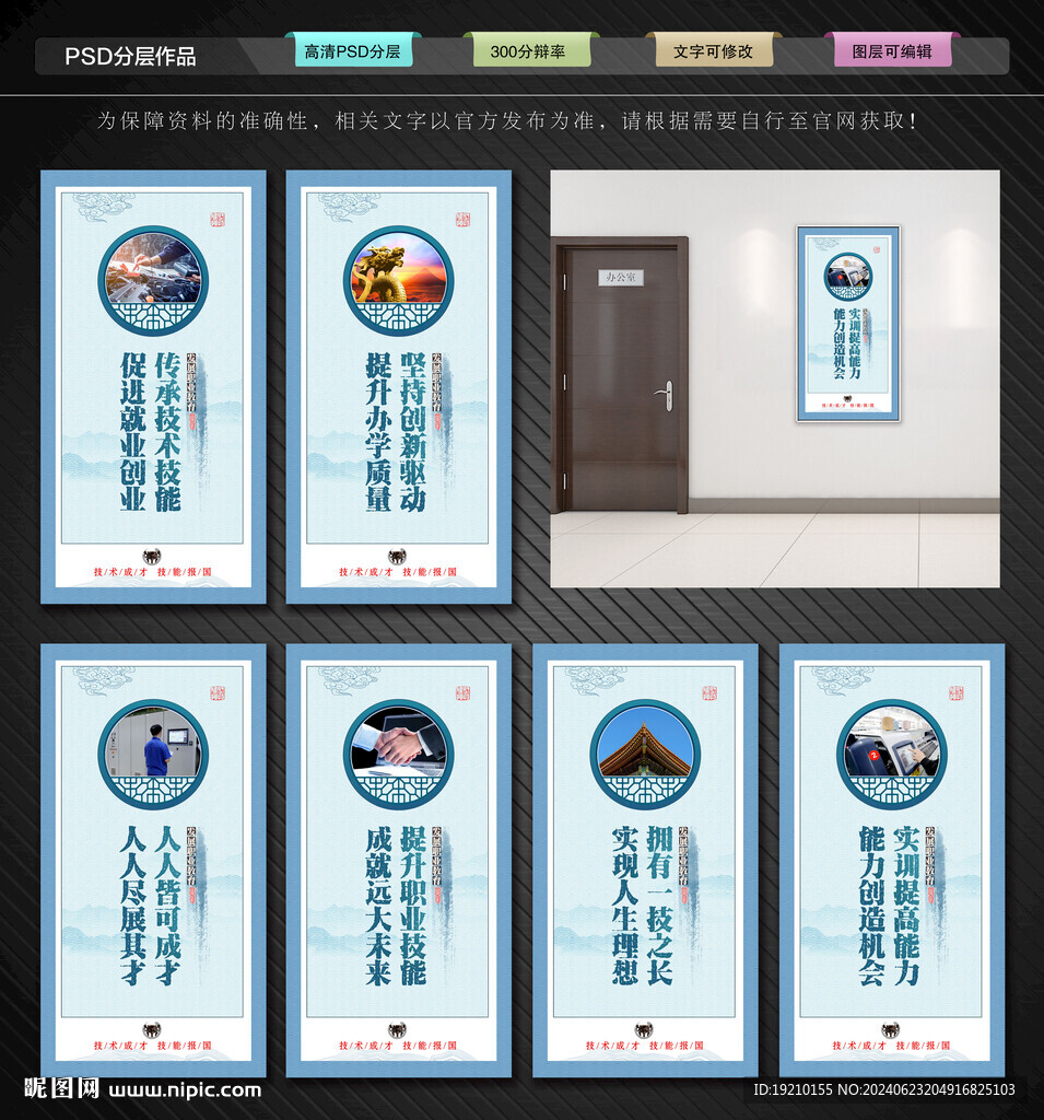 职业教育宣传展板