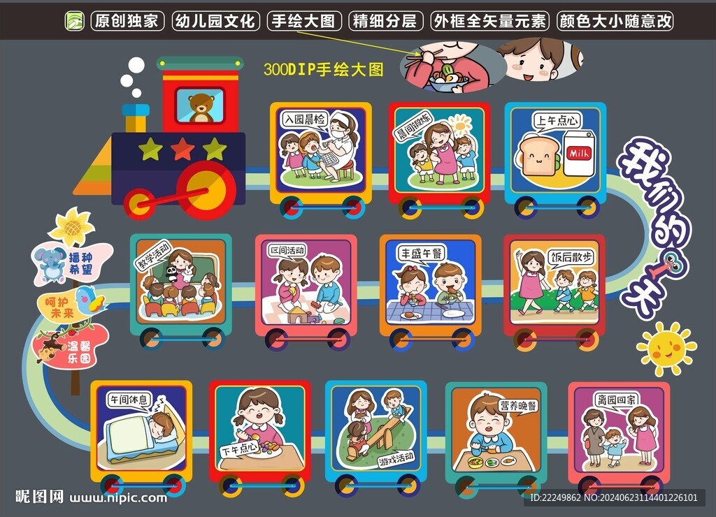 幼儿园文化