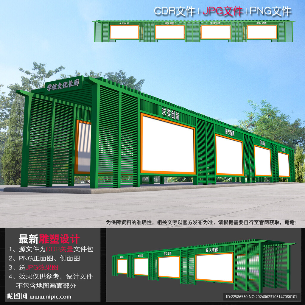 学校文化长廊