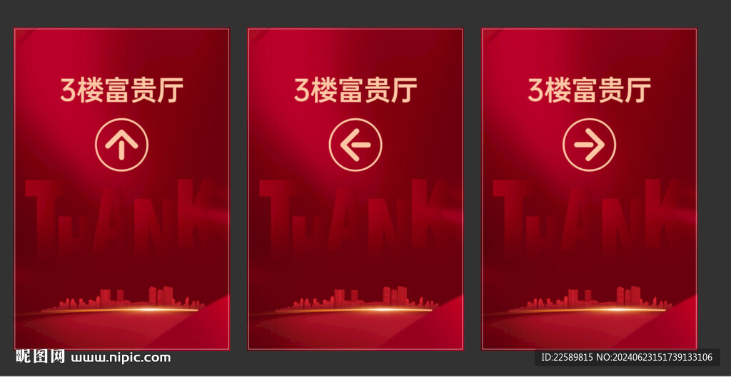 导视牌