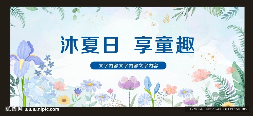  花卉背景