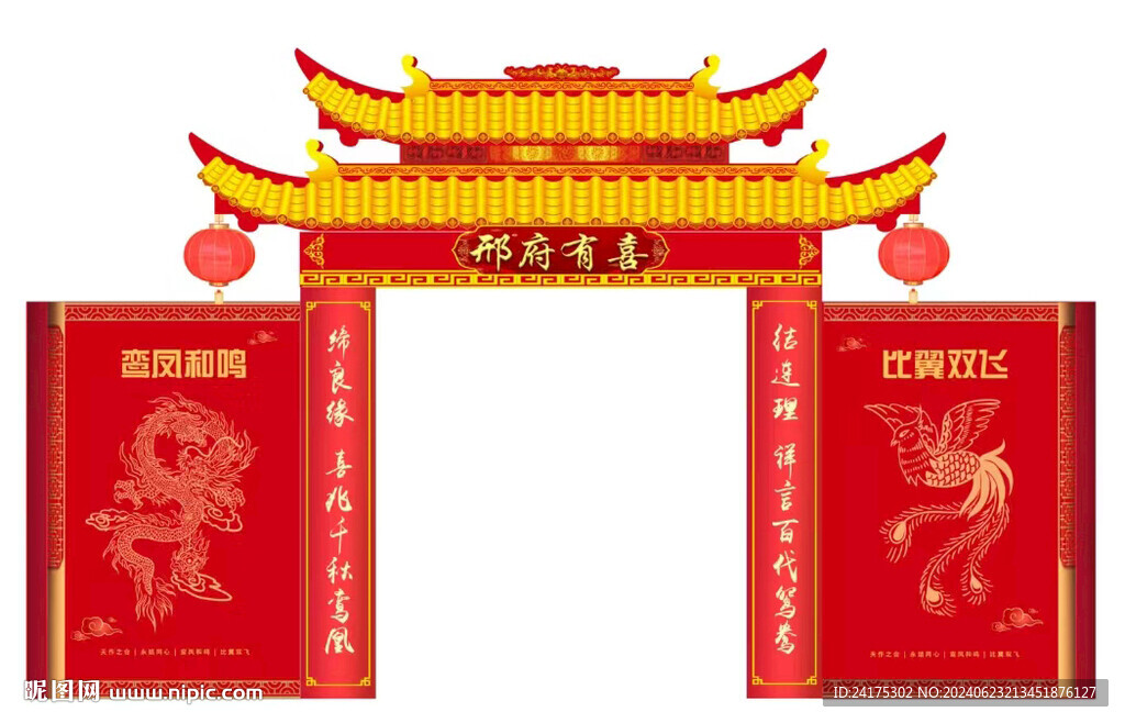 中式婚礼门头牌楼
