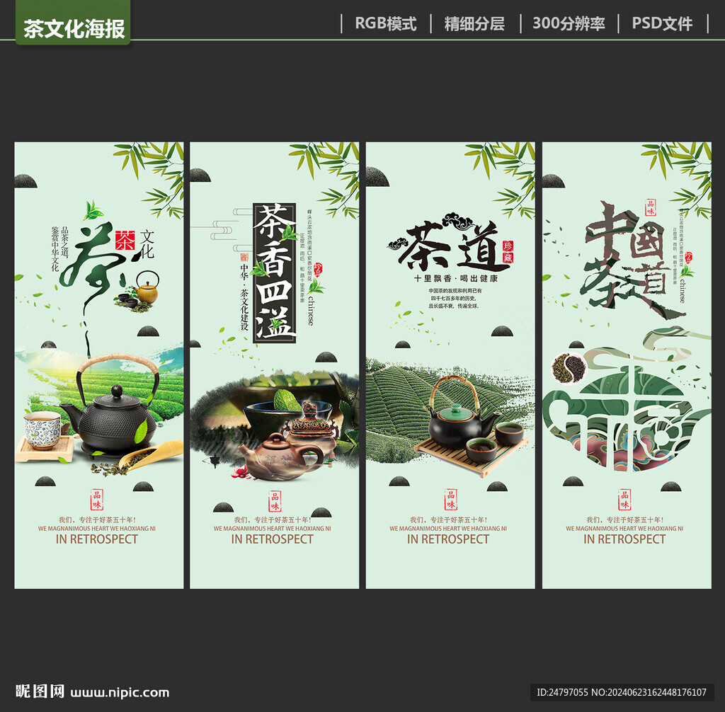 茶文化