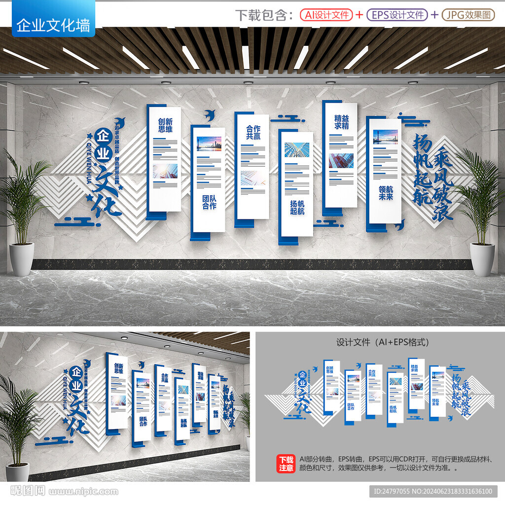 公司文化墙