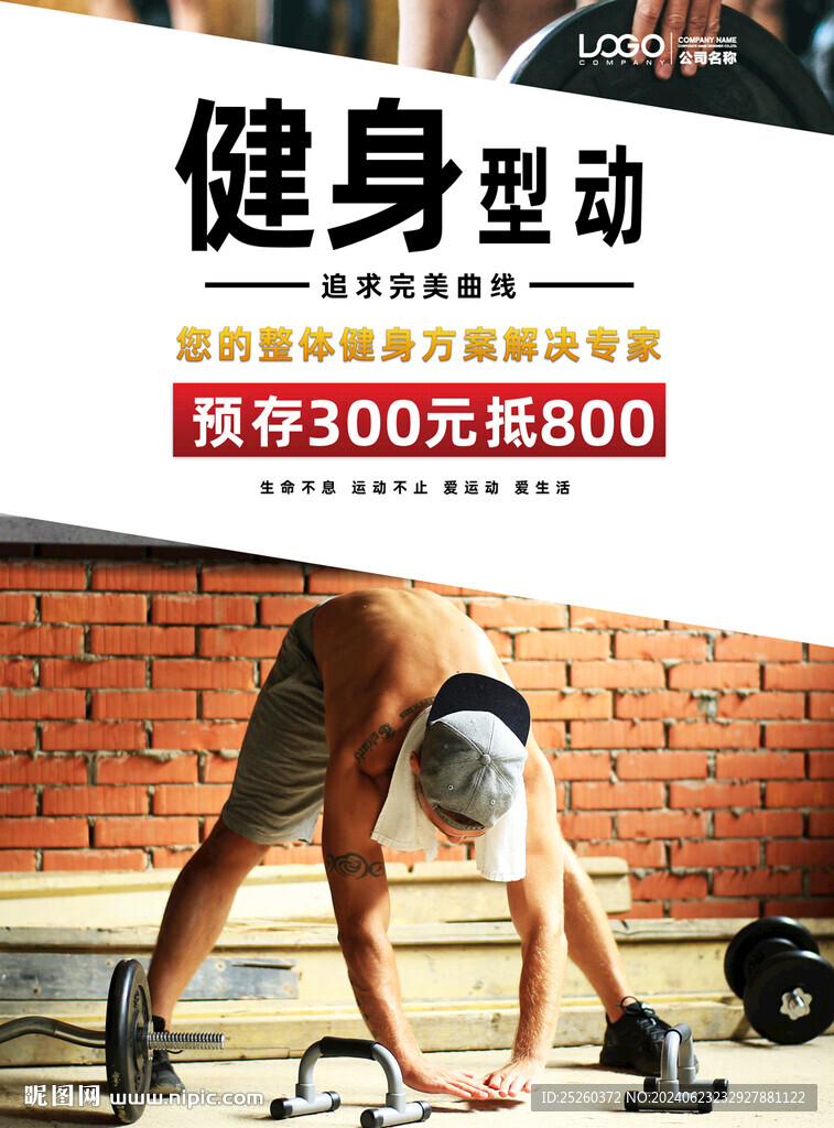 健身