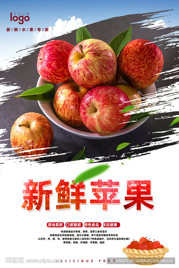 苹果