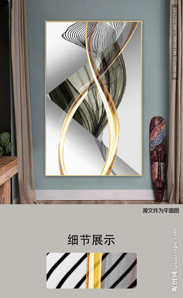 现代轻奢抽象线条简约装饰画