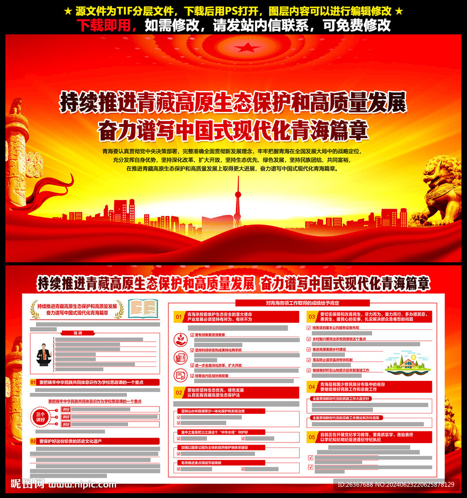 2024年青海考察