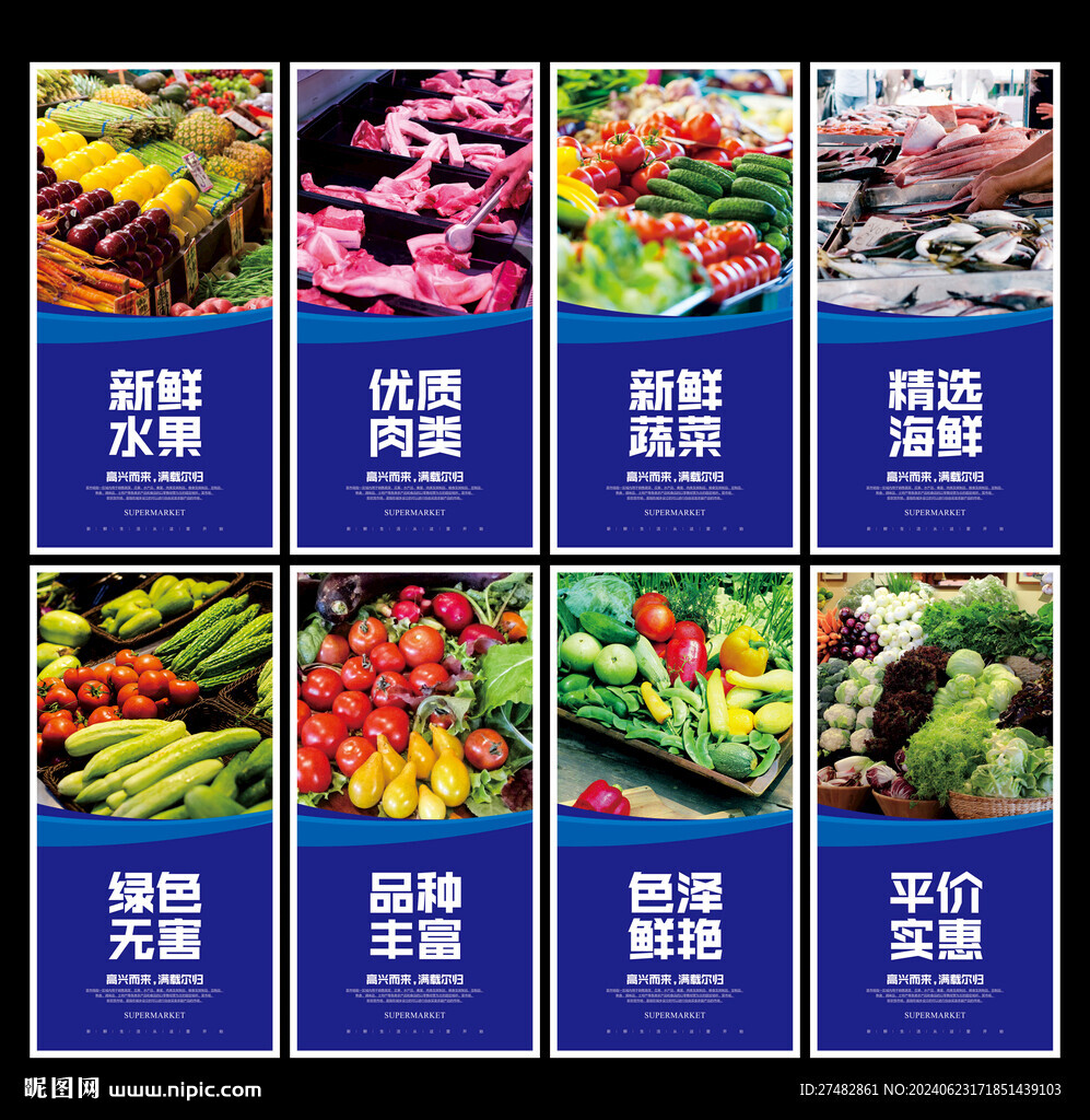 菜市场