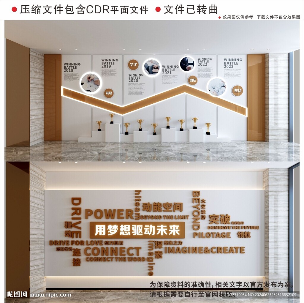 现代企业文化墙