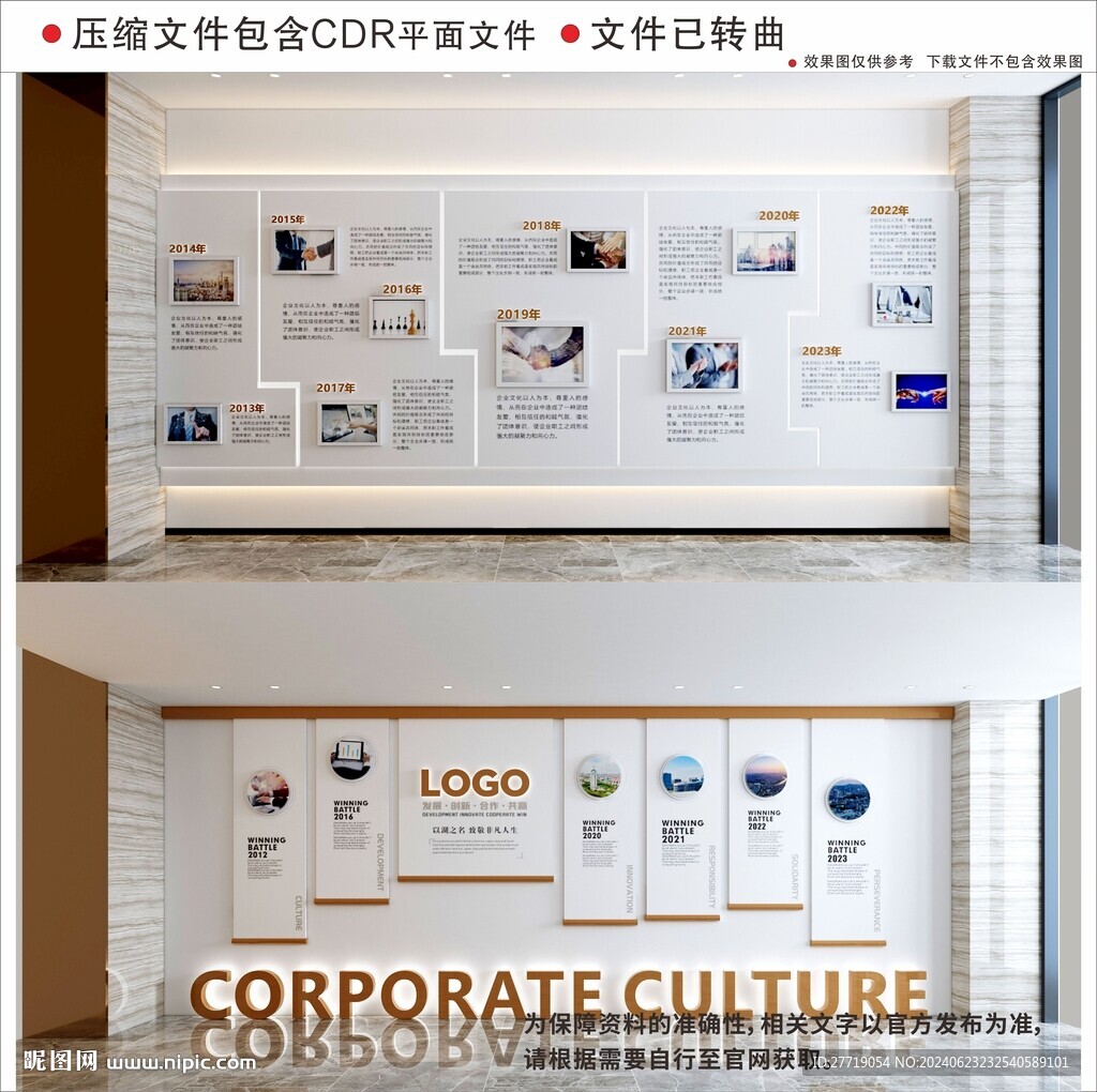 现代企业文化墙