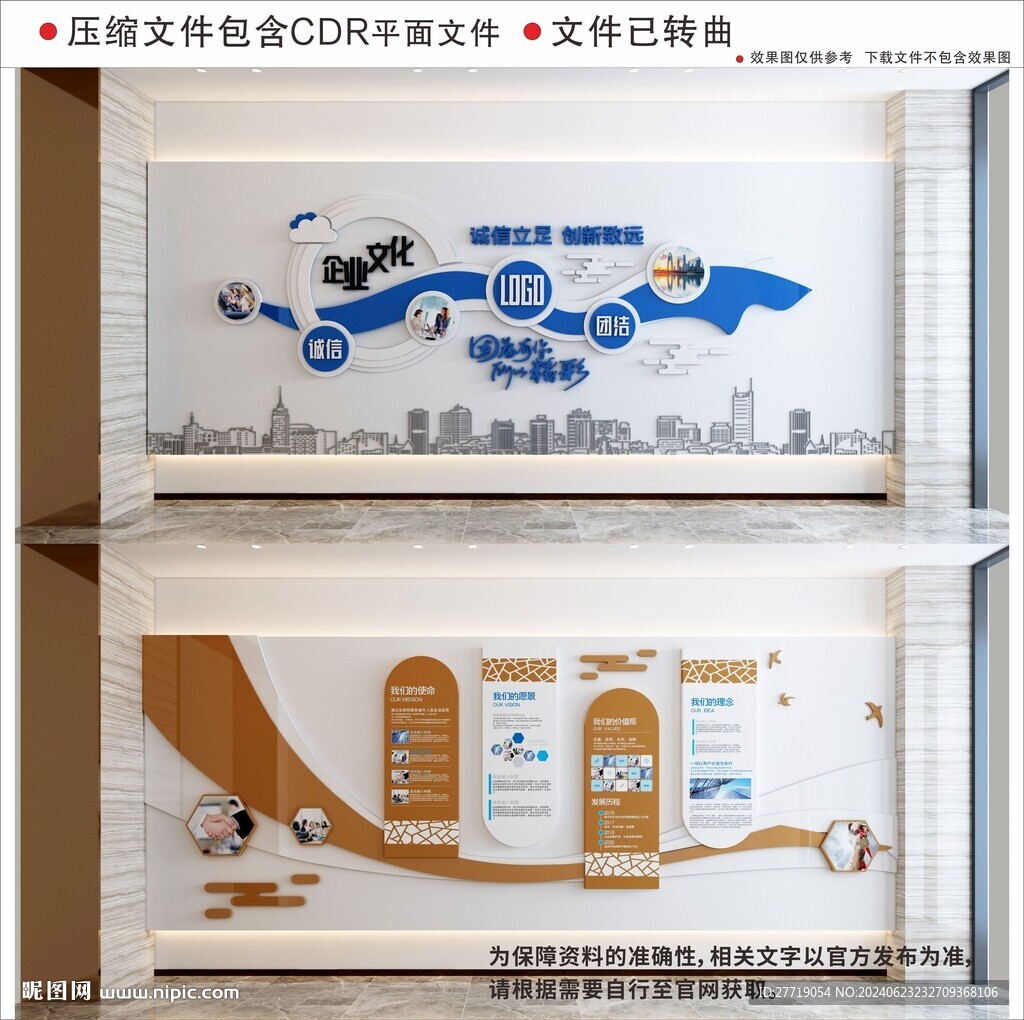 现代企业文化墙