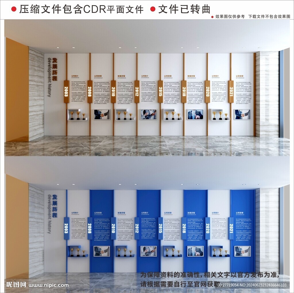 现代企业文化墙