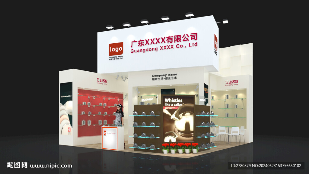 广交会展台