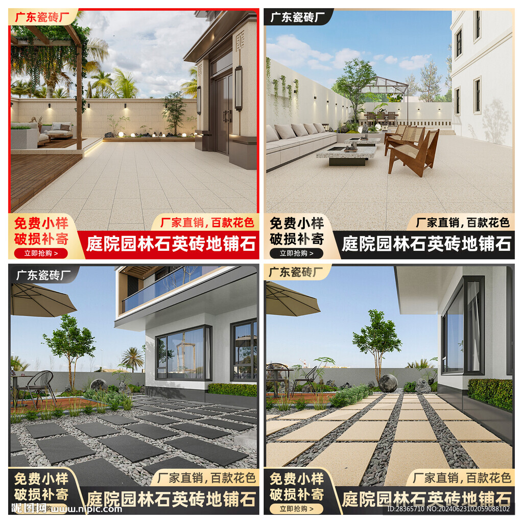 瓷砖主图