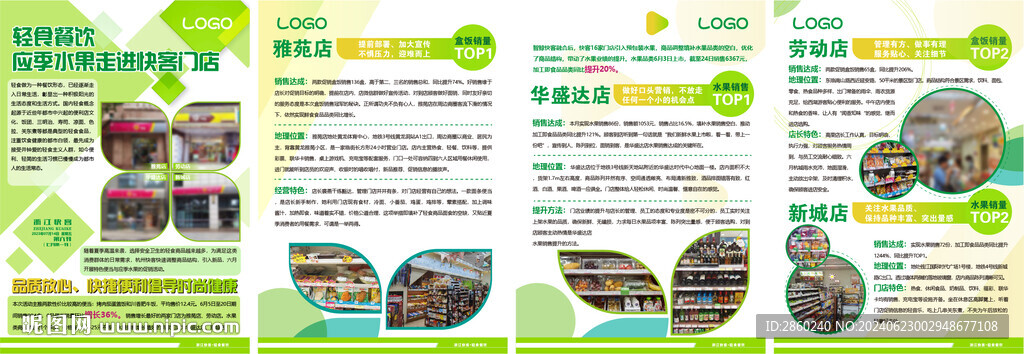 月刊折页