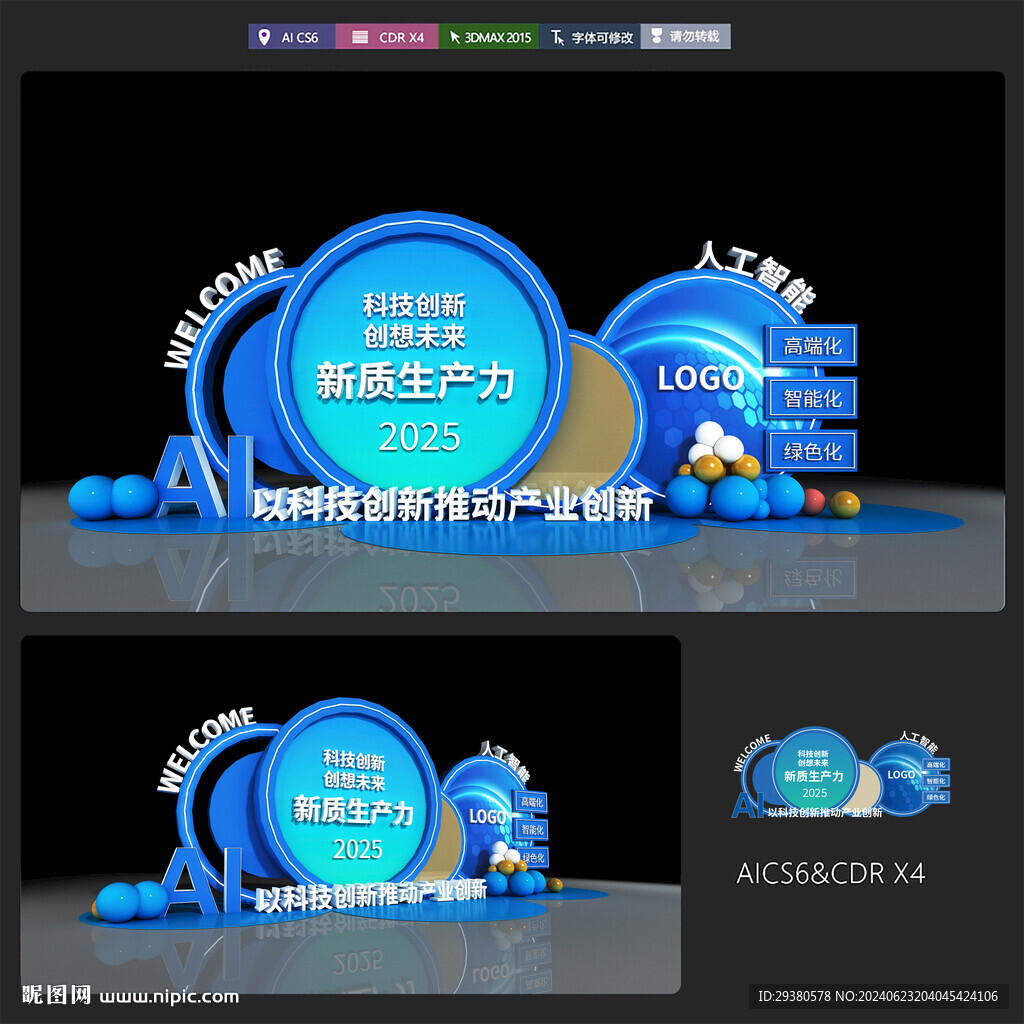 科技美陈